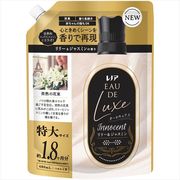 レノア　オードリュクス　イノセント　リリー＆ジャスミンの香り　詰替え　特大サイズ