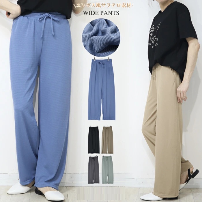 高見えする格子編柄のワイドパンツ