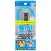 巻き爪用凸刃ニッパーツメキリ 【 貝印 】 【 耳掃除・ツメきり 】