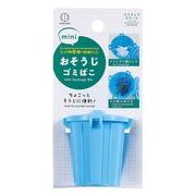 mini  おそうじゴミばこ 4059