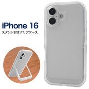 iPhone 16用 スタンド付きクリアケース（アイフォン16）