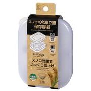 日本製 made in japan スノコ付冷凍ご飯保存容器 KK-666