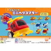 プルバックミニヘリコプター