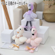 ぬいぐるみ バレエ白鳥 キーホルダー バレエのアクセサリー スワンバレエの雑貨 バレエ用品 バレエギフト