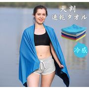 速乾タオル 冷感タオル 水泳タオル 大判 ひんやりクールコアタオル 瞬間冷却涼しいタオル