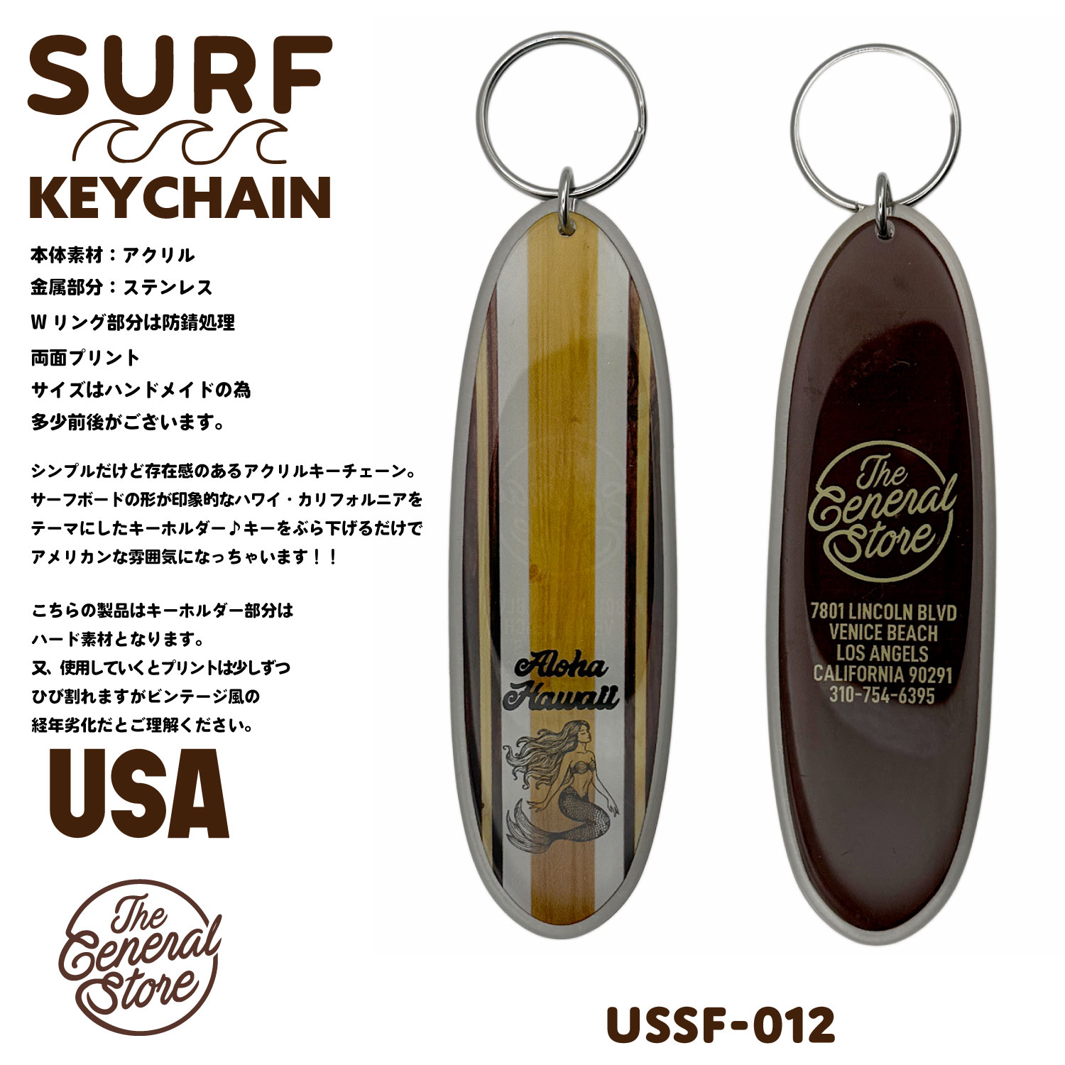 サーフボード アクリル キーホルダー キーチェーン サーフィン サーフ