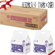 使い捨て防水シーツ ミドル 32枚入り（16枚入り×2袋）