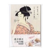 書き置きご朱印帳 喜多川歌麿 婦女人相十品・ポッピンを吹く娘