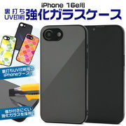 【iPhone 16e用】裏打ちUV印刷強化ガラスケース（アイフォン16e用）