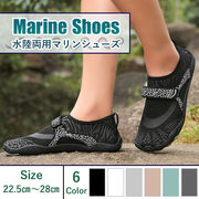 マリンシューズ ウォーターシューズ 水陸両用 メンズ レディース 速乾 シュノーケリング