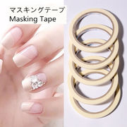粘着テープ ジェルネイル マスキングテープ ネイル パーツ ネイル用品 ジェル ネイルシール ホワイト 道具