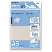 アスカ　ラミネートフィルム 20枚 A5サイズ BH112
