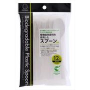 植物由来原料を使用したスプーン　１２本入