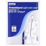 【業務用】プロテクガードライトワークウェア３Ｌサイズ