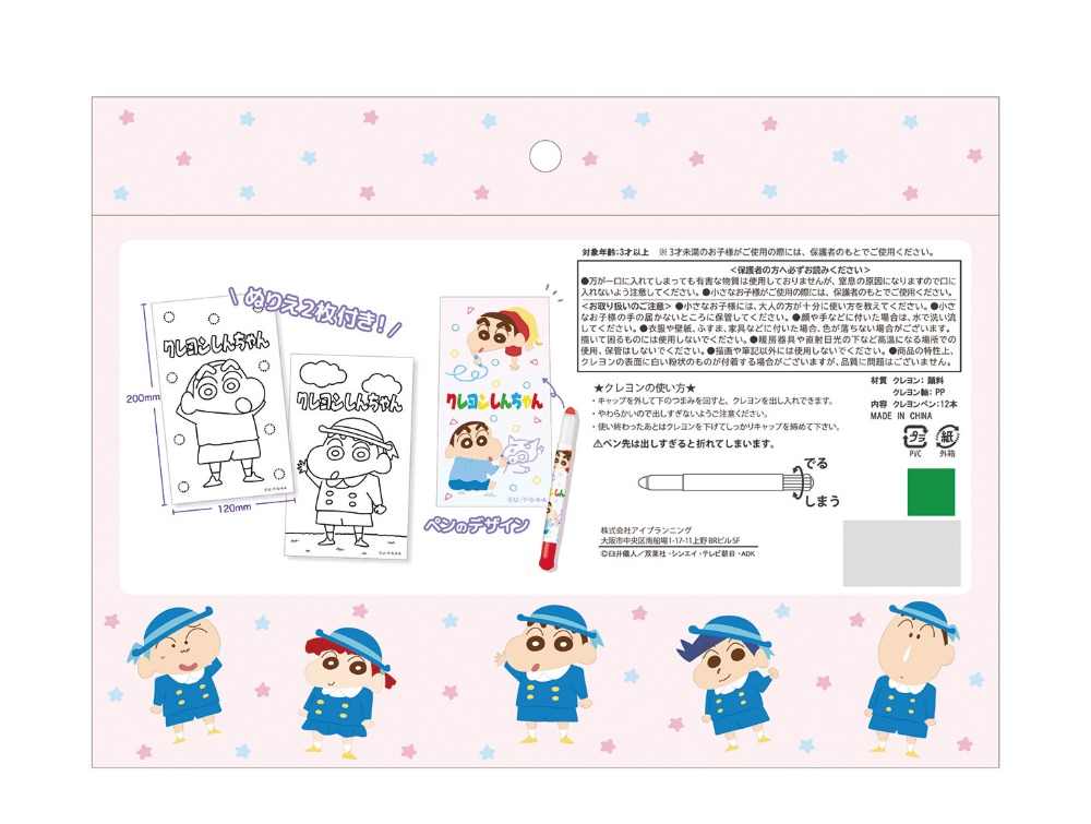 ♡新品♡クレヨンしんちゃん　クレヨンペン クレヨンしんちゃん ぬりえ付きクレヨンペン