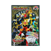 プレイランド　ナンバーワン戦隊ゴジュウジャー