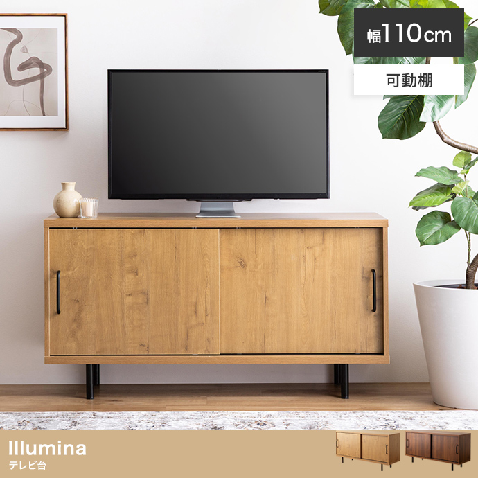 【幅110cm】Illumina テレビ台　ブラウン 幅110cm】Illumina テレビ台 | 卸売・ 問屋・仕入れの専門サイト【NETSEA】