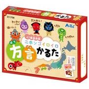 方言かるた