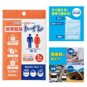 携帯簡易ﾄｲﾚ