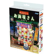 ﾐﾆﾁｭｱ屋台ｷｯﾄ お面屋さん