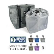 全5色 DISCUS ディスカス メッシュ素材 2重構造 トートバッグ 大き目カバン ナイロン巾着