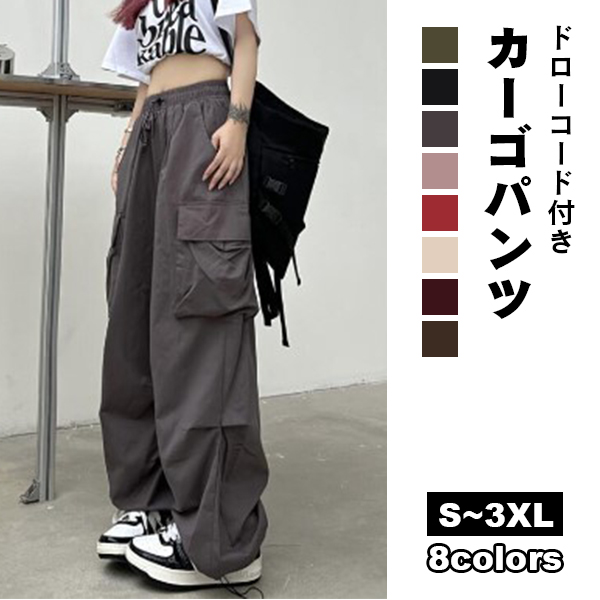 カーゴパンツ ドローコード付き ワイドパンツ レディース パンツ パラシュートパンツ ウエストゴム