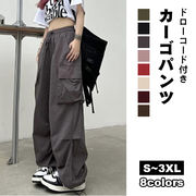 カーゴパンツ ドローコード付き ワイドパンツ レディース パンツ パラシュートパンツ ウエストゴム