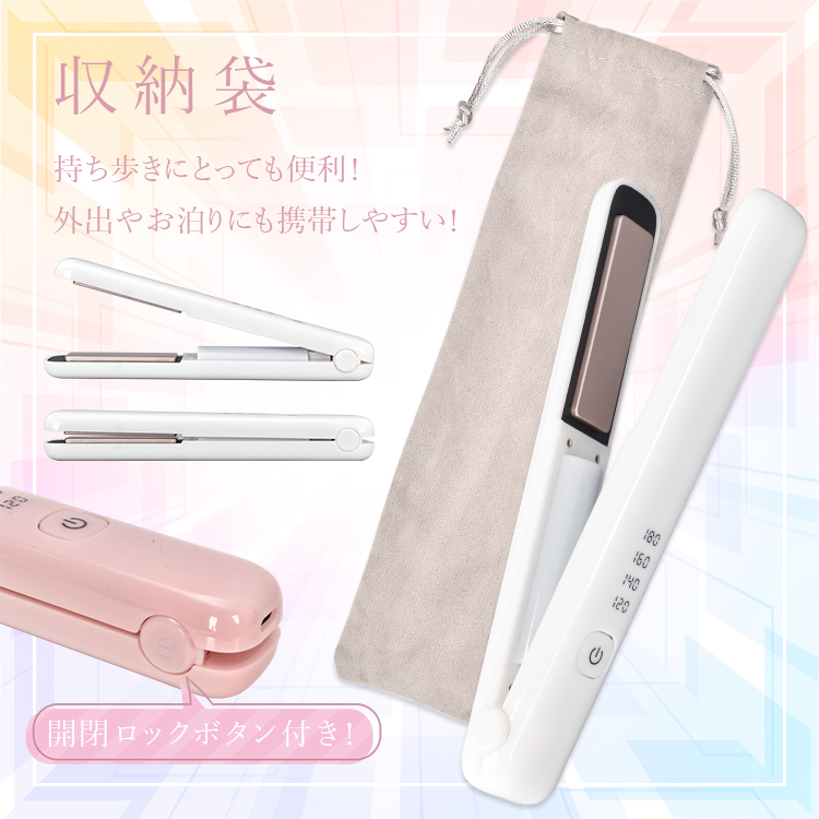 充電式ヘアアイロン コンパクト コードレス ミニヘアアイロン