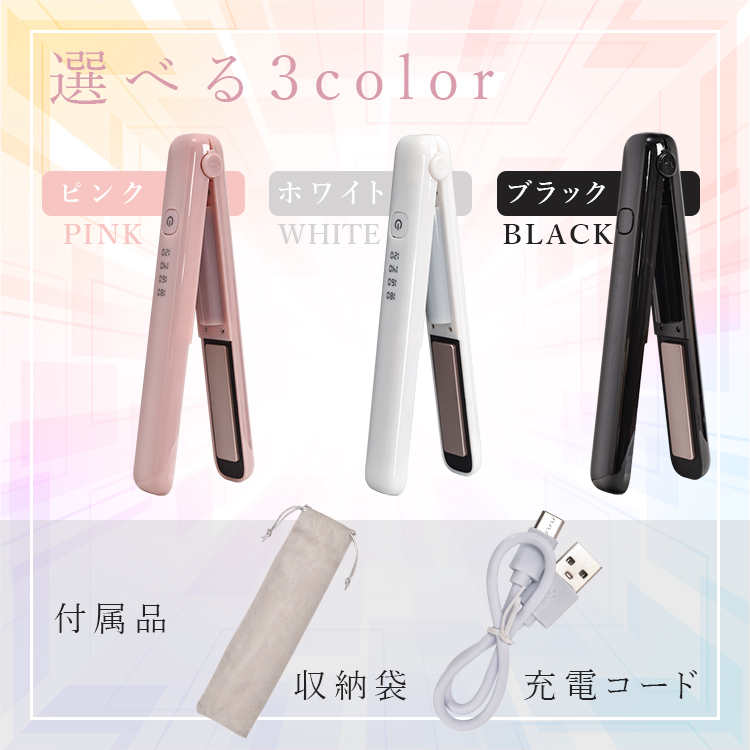 充電式ヘアアイロン コンパクト コードレス ミニヘアアイロン