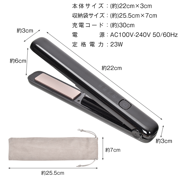 充電式ヘアアイロン コンパクト コードレス ミニヘアアイロン