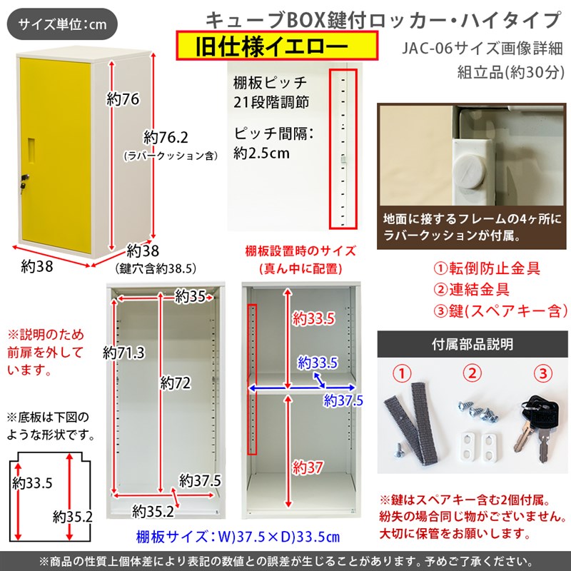 キューブBOX　鍵付きロッカー　ハイタイプ　BK/BL/RD/WH/YE キューブBOX 鍵付きロッカー ハイタイプ BK/BL/RD/WH/YE 家具