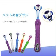 ペット  歯ブラシ   双頭   犬   口腔洗浄  犬用歯ブラシ   ケア   猫の歯ブラシ