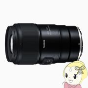 タムロン TAMRON 単焦点レンズ 90mm F/2.8 Di III MACRO VXD ニコンZ用（フルサイズ） Model-F072Z