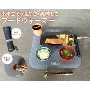 新品】たこねこ 小型電気フライパン アイスグリーン .オフホワイト5点 即日発送 激安価格 たこねこ 小型電気フライパン アイスグリーン .オフ