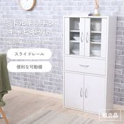 ミドルキッチンキャビネット オークWH