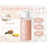 抑毛アフターローション　ZERO CLEANローション