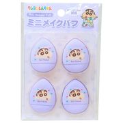【コスメ雑貨】クレヨンしんちゃん ミニメイクパフ4P パープル