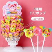 【60本入り】5種類 ロリポップ キャンディ ドーナツ 花 ヘビ 焼き玉 人気お菓子 個包装 可愛い 糖菓