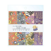 【取寄せ商品】千と千尋の神隠し 和紙千代紙