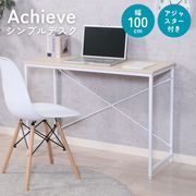 シンプルデスク アチーブOAK