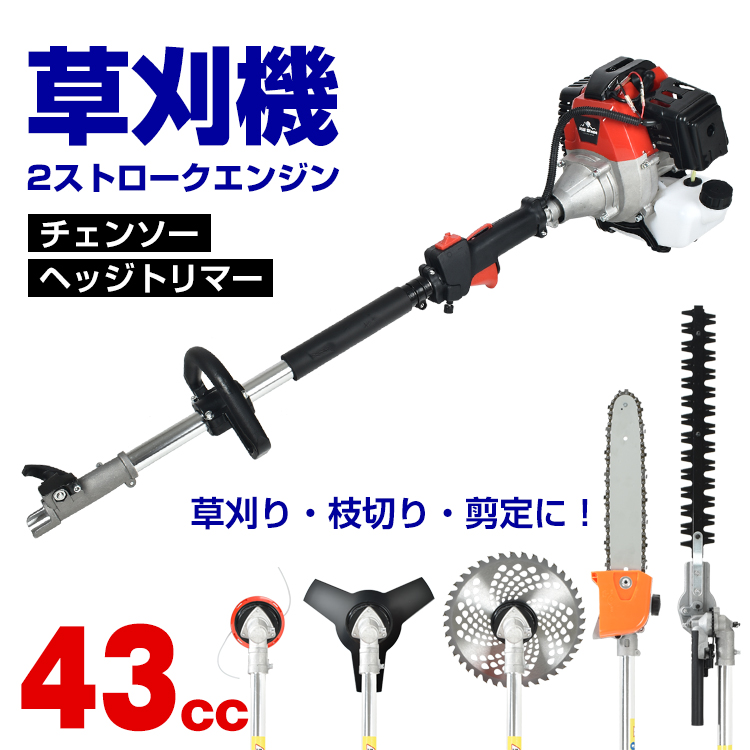 草刈り機 草刈機 チェーンソー ヘッジトリマー エンジン式 多 草刈り機 草刈機 チェーンソー ヘッジトリマー エンジン式 多