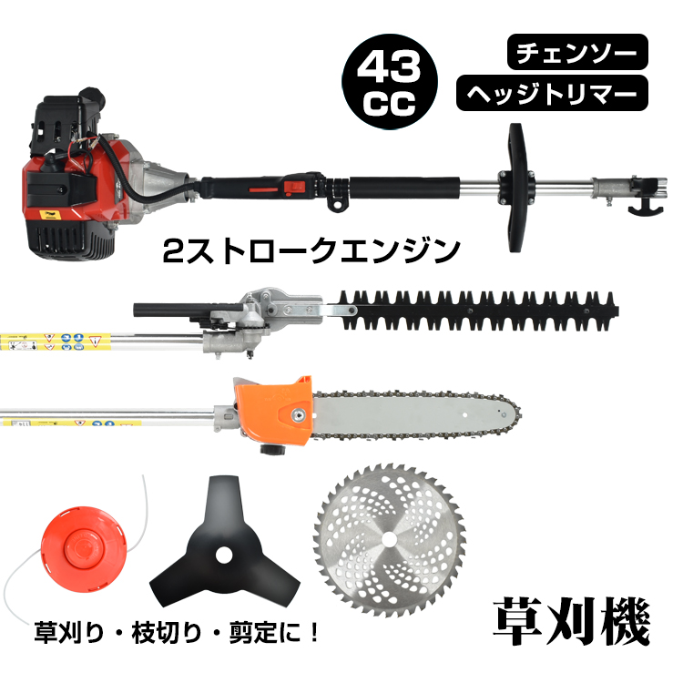 草刈り機 草刈機 チェーンソー ヘッジトリマー エンジン式 多 草刈り機 草刈機 チェーンソー ヘッジトリマー エンジン式 多