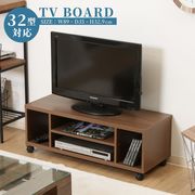 キャスター付きTV台 ミディアムブラウン