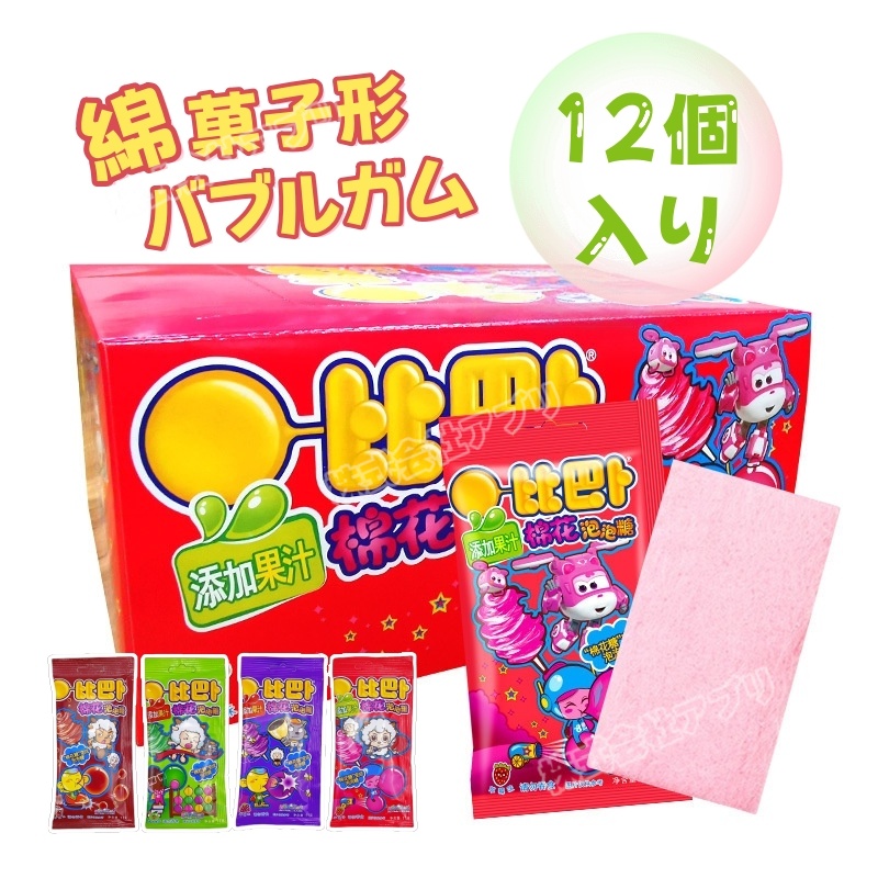 【12個入り】綿菓子バブルガム 4種の果物味 リンゴ いちご ぶどう コーラ 咀嚼音 コットンガム