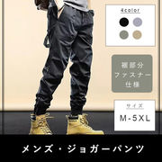 ワークパンツ メンズ ジョガーパンツ カーゴパンツ ポケット付き 長ズボン パンツ ロングパンツ