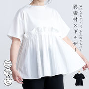 綿混天竺ｘ異素材切替ペプラムトップス カットソー Tシャツ プルオーバー ペプラム チュニック 異素材切替