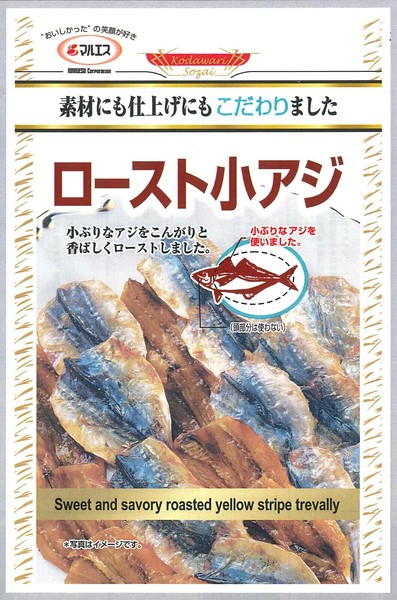 こあじ マルエス】ロースト小アジ 62g | 卸売・ 問屋・仕入れの専門サイト