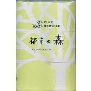 都市の森　５０Ｍ×１２ロール　シングル 【 西日本衛材 】 【 トイレットペーパー 】