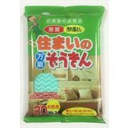 住まいの万能ぞうきん２０枚 【 ペーパーテック 】 【 フローリングシートクリーナー 】