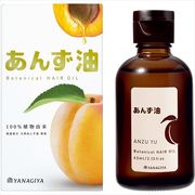 柳屋　あんず油 【 柳屋本店 】 【 美容液 】